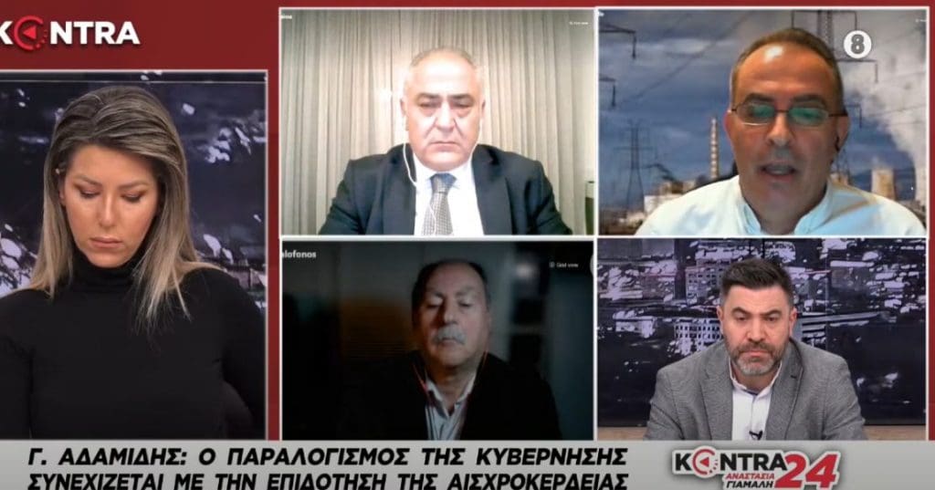 Ο Γ. Αδαμίδης, στο Kontra Channel και στην δημοσιογράφο Αναστασία Γιάμαλη, σχετικά με τα μέτρα που εξήγγειλε η κυβέρνηση.