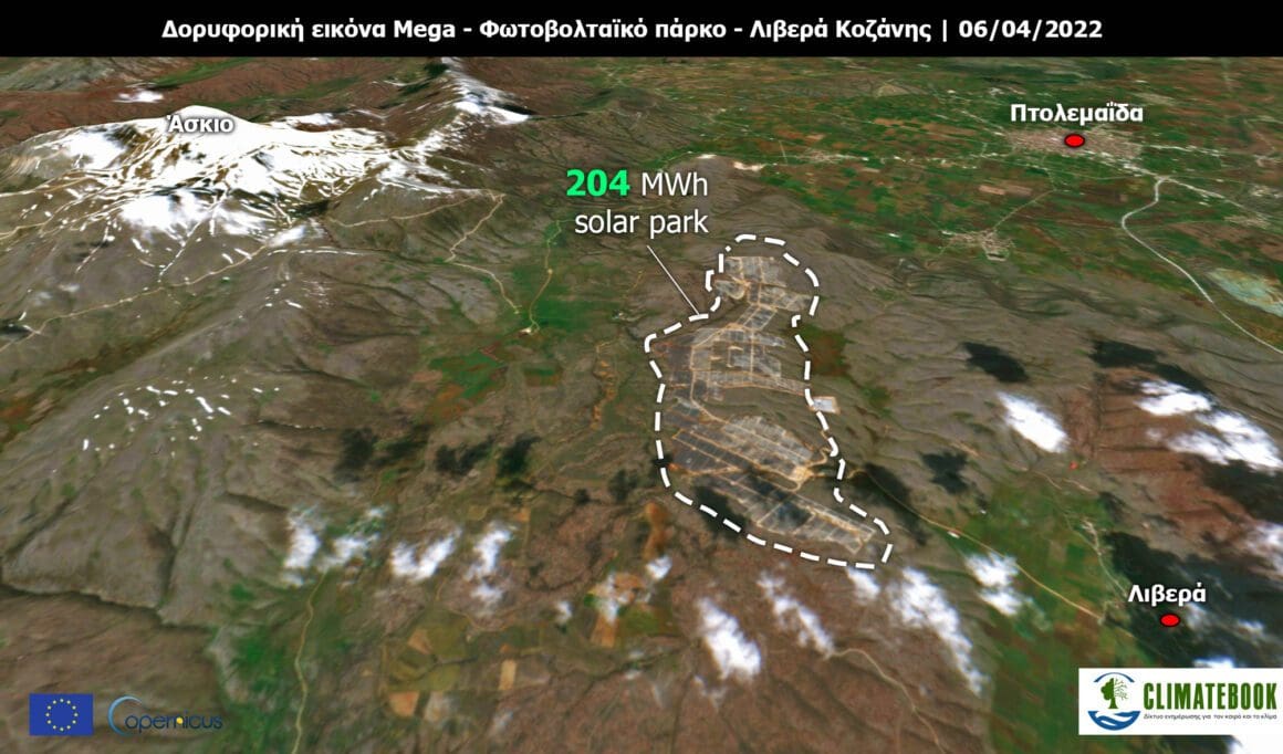 Kοζάνη:Δορυφορικές εικόνες κατασκευής του μεγαλύτερου φωτοβολταϊκού πάρκου με πάνελ διπλής όψης στην Ευρώπη