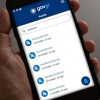 ΕΛ.ΑΣ: Έκδοση αντιγράφου από το βιβλίο αδικημάτων και συμβάντων με λίγα… κλικ – Βήμα- βήμα η διαδικασία για τις αιτήσεις - Eordaialive.com