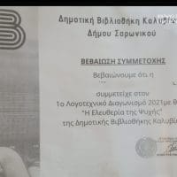 Ο πολιτισμός μπορεί να είναι προσβλητικός και κοροϊδευτικός; Τότε ποια είναι η έννοιά του; - Eordaialive.com