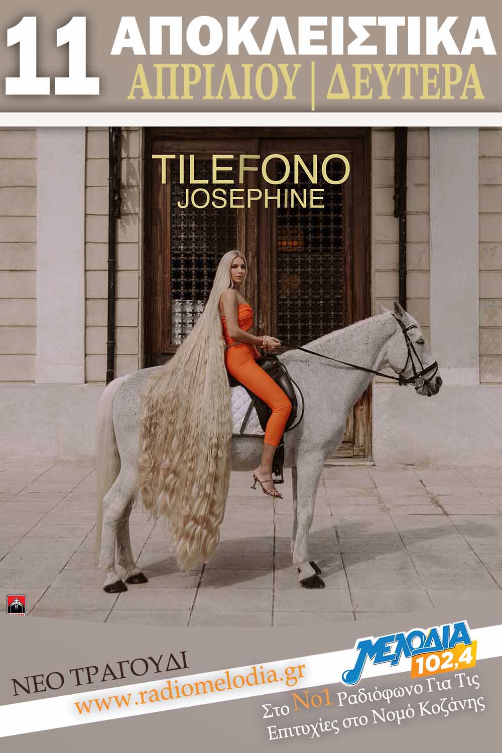 Josephine – Τηλέφωνο | Αποκλειστικά στον Μελωδία 102.4