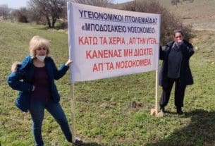 Eordaialive.com: Υγειονομικοί σε αναστολή για επίσκεψη Μητσοτάκη στην Κοζάνη: ''Δεν μας άφησαν να διαμαρτυρηθούμε λες και είμαστε εγκληματίες'' (βίντεο)