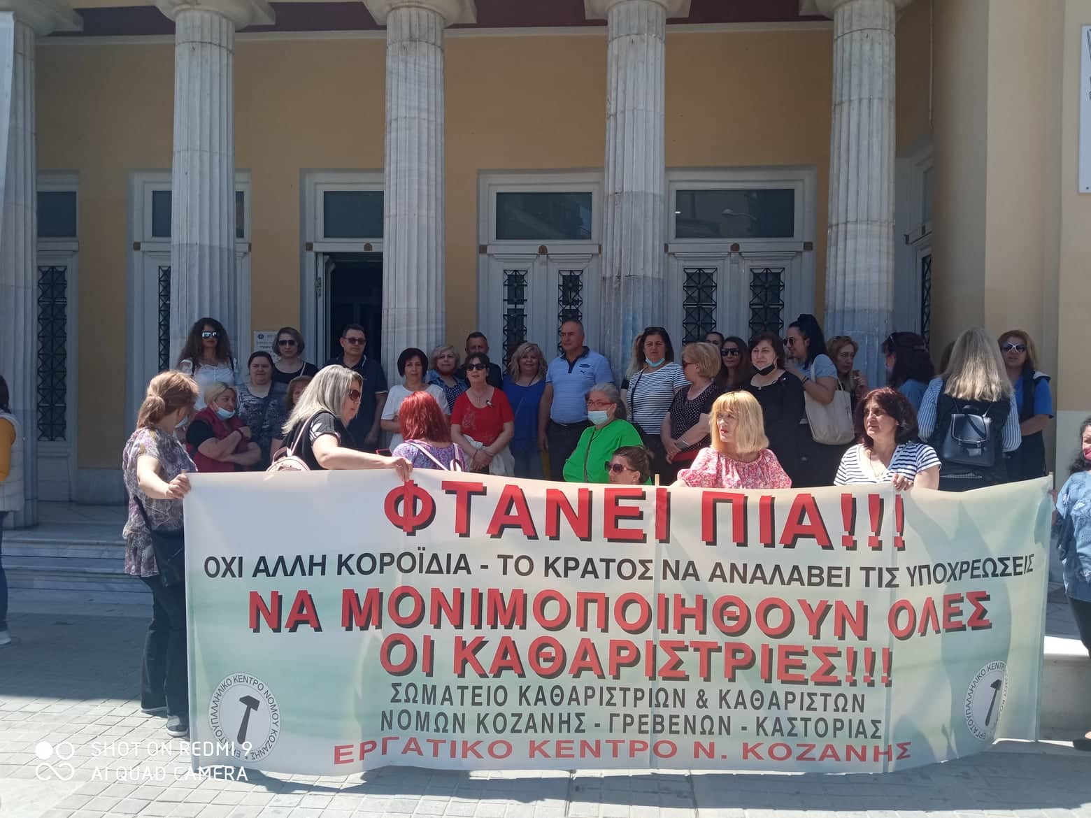 Δήμος Κοζάνης: Στήριξη στα αιτήματα των καθαριστριών/καθαριστών δημόσιων σχολείων