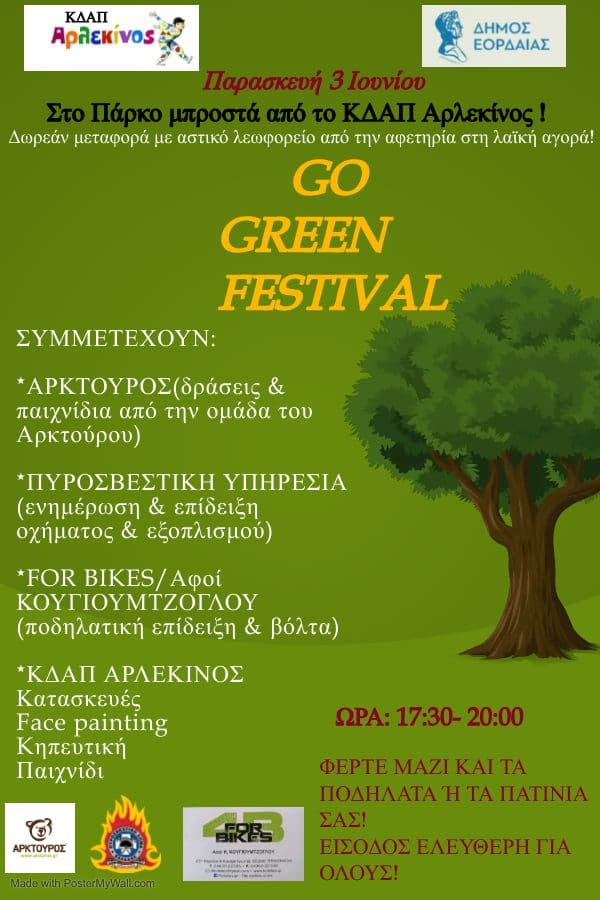 Πτολεμαΐδα: GO GREEN FESTIVAL