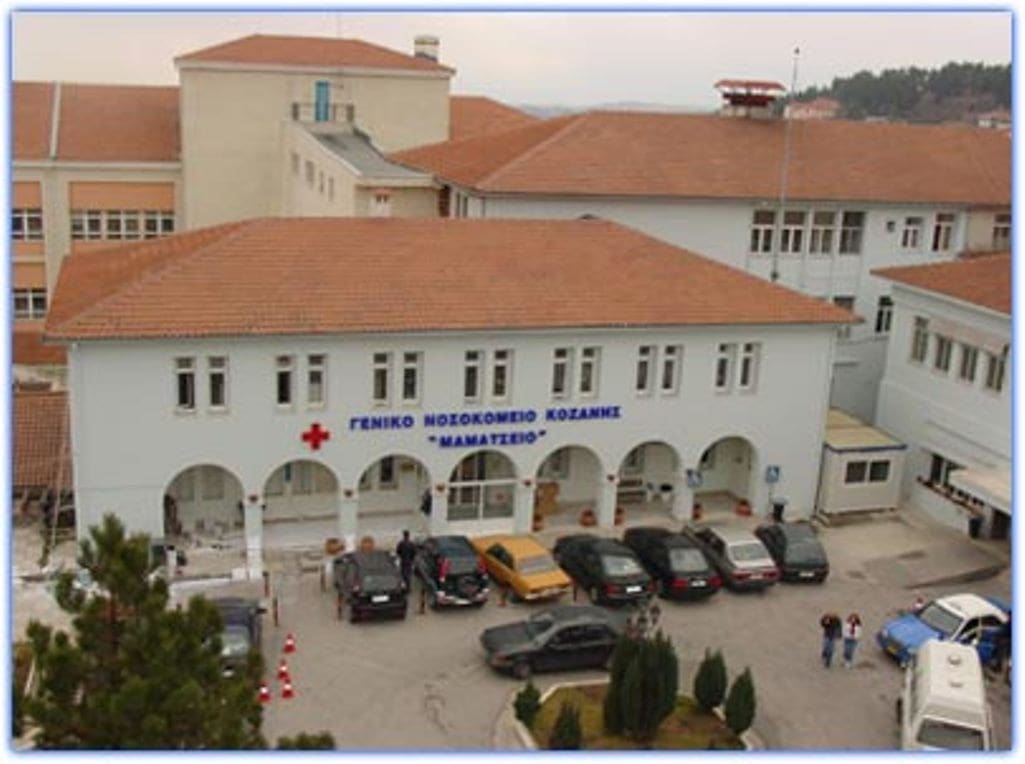 Άλλα 13,4 εκατομμύρια ευρώ για την κτιριακή αναβάθμιση του Μαμάτσειου Νοσοκομείου Κοζάνης