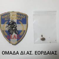 Eordaialive.com - Τα Νέα της Πτολεμαΐδας, Εορδαίας, Κοζάνης Συνελήφθη 39χρονος ημεδαπός στην Πτολεμαΐδα για κατοχή ναρκωτικών ουσιών