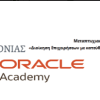 Διατμηματικό Πρόγραμμα Μεταπτυχιακών Σπουδών «Διοίκηση Επιχειρήσεων με κατεύθυνση Πληροφοριακά Συστήματα Διοίκησης» |  Διαδικτυακή Ενημερωτική Εκδήλωση σε συνεργασία με την Oracle, στις 20 Μαΐου 2022.