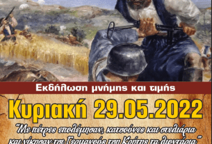 Πτολεμαΐδα: Εκδήλωση για την 81η Επέτειο από την Μάχη της Κρήτης