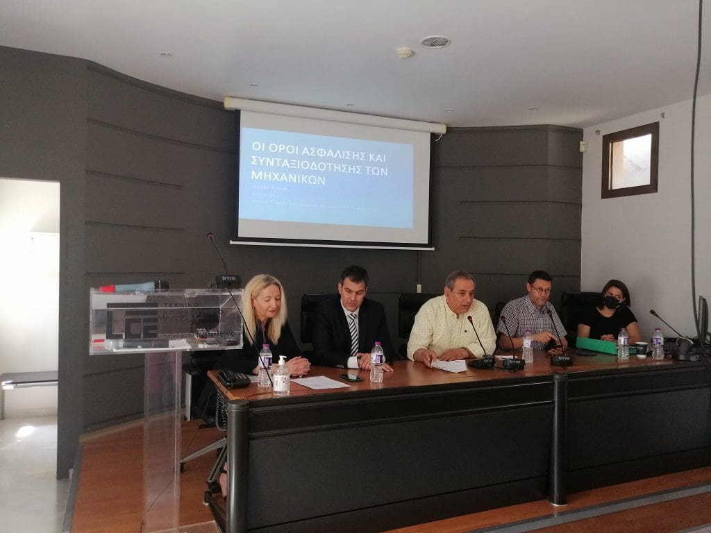 Μεγάλη επιτυχία, σημείωσε η εκδήλωση – ημερίδα του Τμήματος Δυτικής Μακεδονίας του ΤΕΕ με θέμα το Ασφαλιστικό – Συνταξιοδοτικό των Μηχανικών (φωτογραφίες)