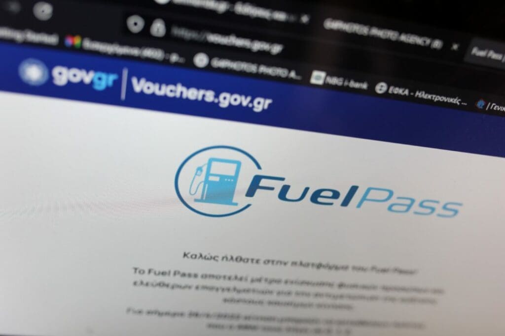 Fuel pass 2: Ανοίγει την ερχόμενη εβδομάδα η πλατφόρμα