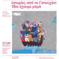 Η Εφορεία Αρχαιοτήτων Κοζάνης συμμετέχει και φέτος στο πρόγραμμα του θεσμού «Όλη η Ελλάδα ένας Πολιτισμός 2022»
