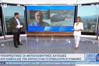 Μιχάλης Παπαδόπουλος: Οργανώνονται δράσεις επιμόρφωσης των οδηγών για την εκμάθηση της διαδικασίας τοποθέτησης αντιολισθητικών αλυσίδων