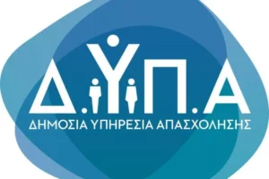 ΔΥΠΑ: Ποιες επιχειρήσεις δικαιούνται έως 14.800 ευρώ - Αιτήσεις από σήμερα