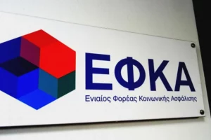 Σε 24 δόσεις η ρύθμιση οφειλών στον e-ΕΦΚΑ