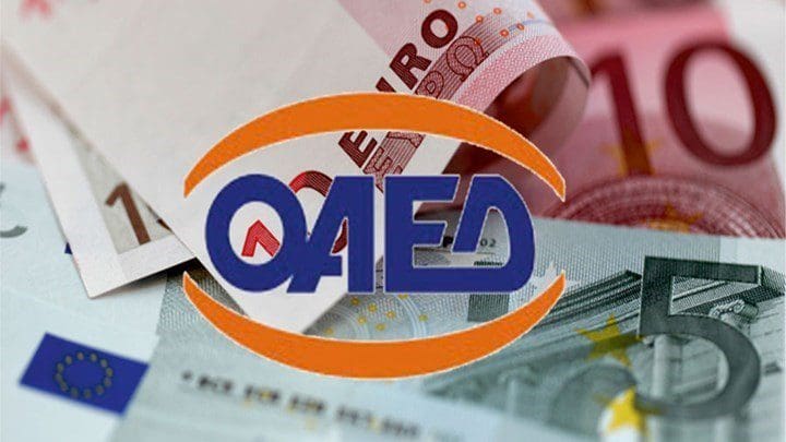 ΔΥΠΑ-ΟΑΕΔ: Ανοιχτές οι αιτήσεις σε πρόγραμμα για ανέργους με επιδότηση μέχρι 36.000 ευρώ