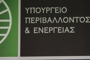 ΥΠΕΝ: Eγκρίθηκαν 500 προσλήψεις μόνιμου προσωπικού στις δασικές υπηρεσίες