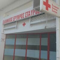Ενημέρωση λειτουργίας Γραφείου Π.Τ. Ελληνικού Ερυθρού Σταυρού Πτολεμαΐδας