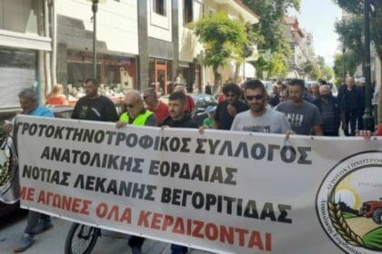 Πτολεμαΐδα: Kινητοποίηση Αγροτοκτηνοτροφικού Συλλόγου Ανατολικής Εορδαίας και Νότιας λεκάνης Βεγορίτιδας - Eordaialive.com