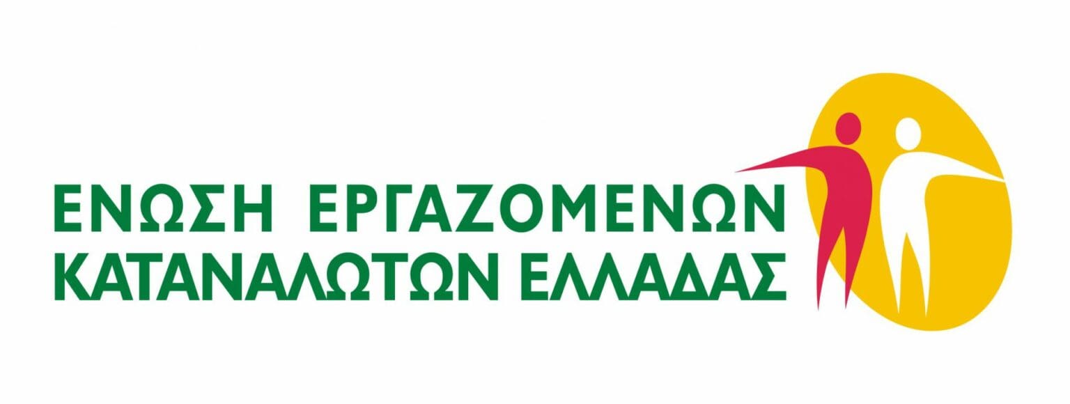 Η Ένωση Εργαζομένων Καταναλωτών Ελλάδας ανακοινώνει την έναρξη του νέου έργου «Υγιεινό Γεύμα / Food4Inclusion»
