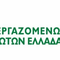 Η Ένωση Εργαζομένων Καταναλωτών Ελλάδας ανακοινώνει την έναρξη του νέου έργου «Υγιεινό Γεύμα / Food4Inclusion»