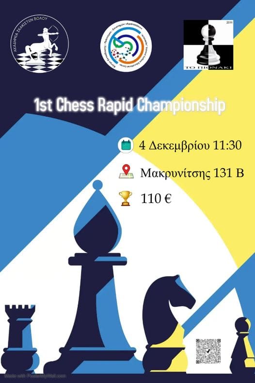 Στις 4 Δεκεμβρίου το 1ο Ανοιχτό Σκακιστικό Πρωτάθλημα Rapid Μαγνησίας
