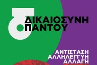 Νομαρχιακή Επιτροπή ΣΥΡΙΖΑ-ΠΣ ΠΕ Κοζάνης: Συμμετοχή στην απεργία της Τετάρτης