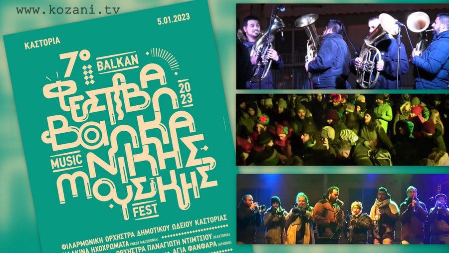 Το 7 Φεστιβάλ Βαλκανικής Μουσικής στην Καστοριά