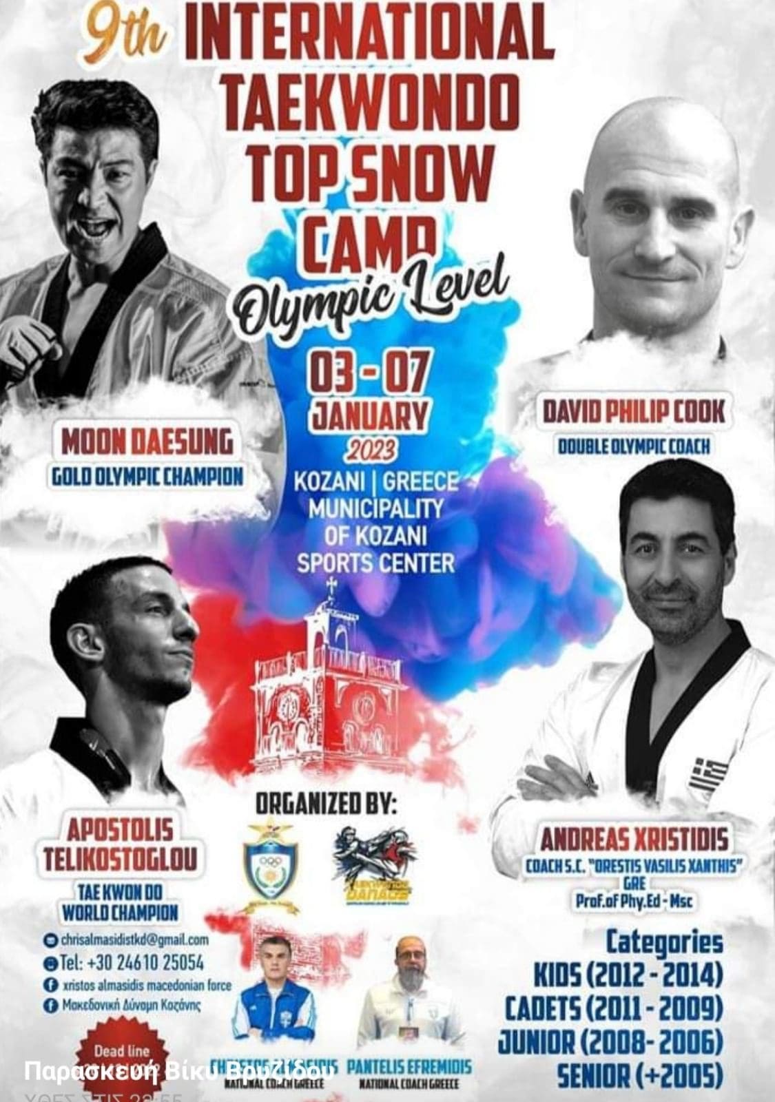Eordaialive.com - Τα Νέα της Πτολεμαΐδας, Εορδαίας, Κοζάνης Κοζάνη: Πραγματοποιήθηκε η τελετή έναρξης του 9ου Snow Camp Taekwondo 2023