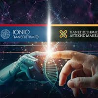 Ψηφιακός μετασχηματισμός και υπολογιστικά συστήματα υψηλών επιδόσεων στο επίκεντρο της συνεργασίας του Ιονίου Πανεπιστημίου και του Πανεπιστημίου Δυτικής Μακεδονίας