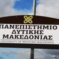 Εκλογές στο Πανεπιστήμιο Δ. Μακεδονίας
