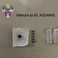 Συνελήφθησαν δύο ημεδαποί στην Κοζάνη για κατοχή ναρκωτικών ουσιών