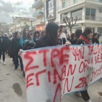 Πτολεμαΐδα: Νέα διαμαρτυρία για την εθνική τραγωδία