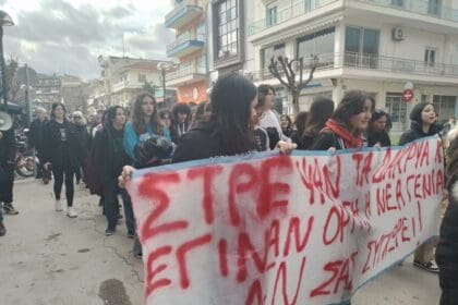 Πτολεμαΐδα: Νέα διαμαρτυρία για την εθνική τραγωδία