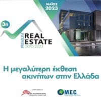 3η Premium Real Estate Expo 2023: Επιστρέφει η έκθεση για τα ακίνητα και τις επενδύσεις στην Ελλάδα