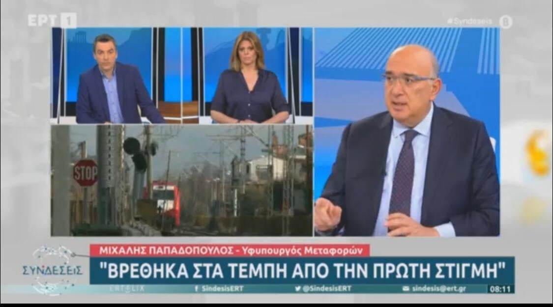 Την πρώτη του συνέντευξη μετά το τραγικό σιδηροδρομικό δυστύχημα στα Τέμπτη έδωσε στην ΕΡΤ ο Υφυπουργός Μεταφορών, Μιχάλης Παπαδόπουλος