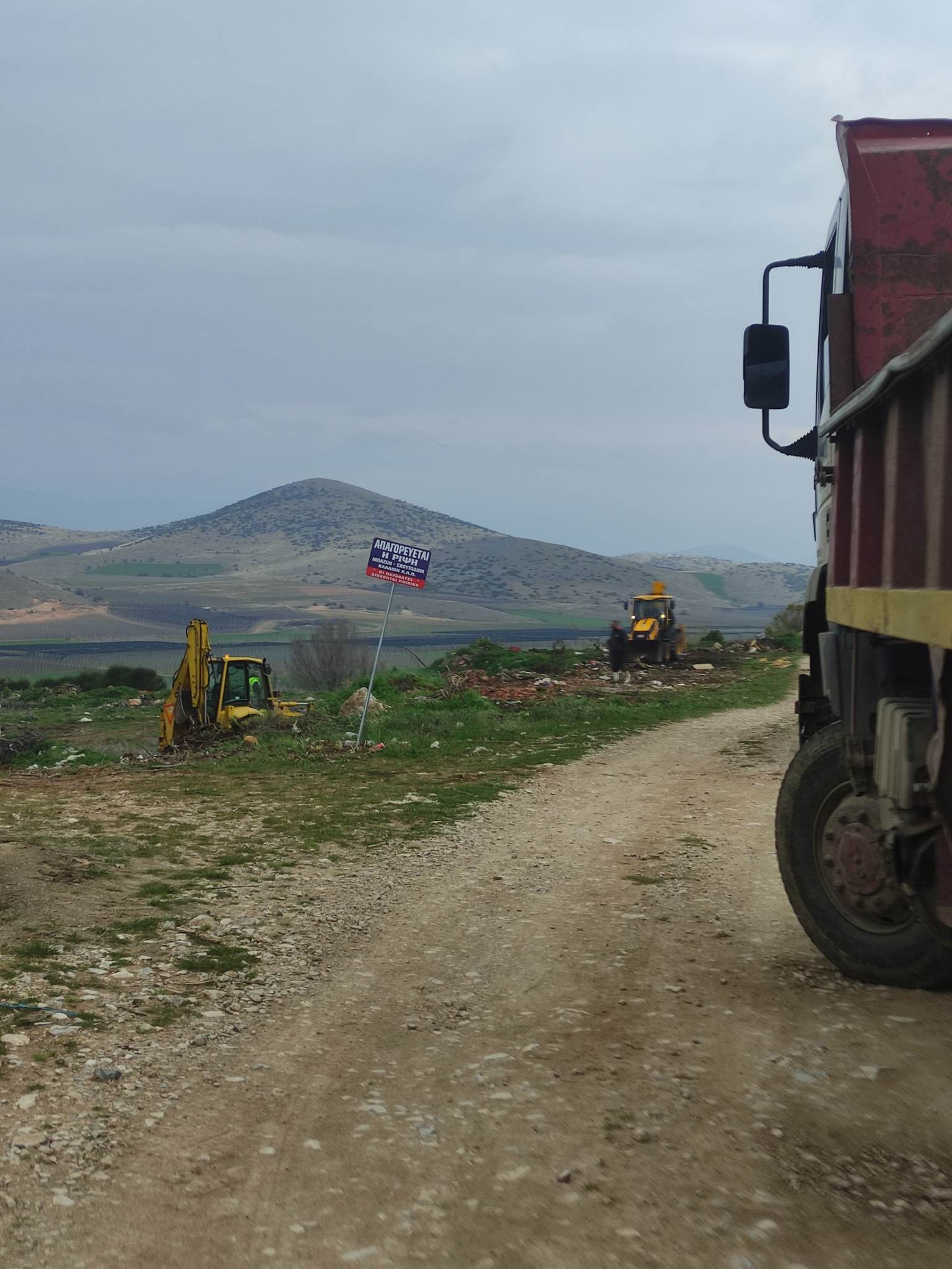 Εορδαία : Συνεργεία του Δήμου καθαρίζουν τον ''μπαζότοπο ''στο Μεσόβουνο Εορδαίας (εικόνες)