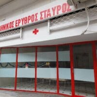 Επιβαλλόμενη διασαφήνιση για το Κληροδότημα Κεχαγια, από τον Ερυθρό Σταυρό Πτολεμαΐδας