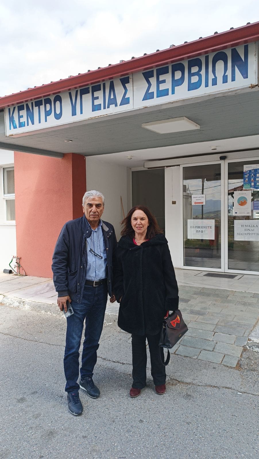 Eordaialive.com - Τα Νέα της Πτολεμαΐδας, Εορδαίας, Κοζάνης «Καλλιόπη Βέττα: Επίσκεψη στο Κέντρο Υγείας Σερβίων και κατάθεση κοινοβουλευτικής ερώτησης για ενίσχυση του ΕΚΑΒ στην περιοχή»