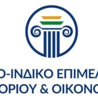 Συμμετοχή του ΕλληνοΙνδικού Επιμελητηρίου στο Διεθνές Εμπορικό Γεγονός Φρέσκων Φρούτων και Λαχανικών «Freskon»                                                                                                    