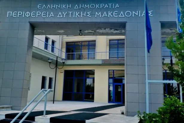 Συνεδρίαση Περιφερειακού Συμβουλίου Δυτικής Μακεδονίας