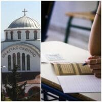 Ιερό Ευχέλαιο αύριο Κυριακή, στον Ι.Ν. Αγίας Σκέπης Πτολεμαΐδας, για τους μαθητές των εξετάσεων .