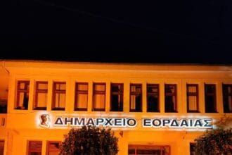 Σε χρώμα πορτοκαλί, το χρώμα ευαισθητοποίησης για την Παγκόσμια Ημέρα Σκλήρυνσης κατά Πλάκας, φωτίστηκε το κτίριο του Δημαρχείου Εορδαίας!