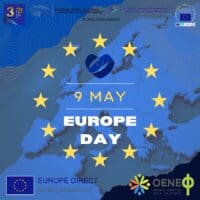 Εκδήλωση που διοργανώνουν για τον εορτασμό της Ημέρας της Ευρώπης