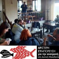 Εκστρατεία ενημέρωσης και αγώνα από την «Αριστερή Συμπόρευση για την ΑΝΑΤΡΟΠΗ στη Δυτική Μακεδονία»