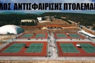 Πτολεμαΐδα: Tριεθνές τουρνουά τένις - Πάνω από 100 οι συμμετοχές από όλη την Ελλάδα!