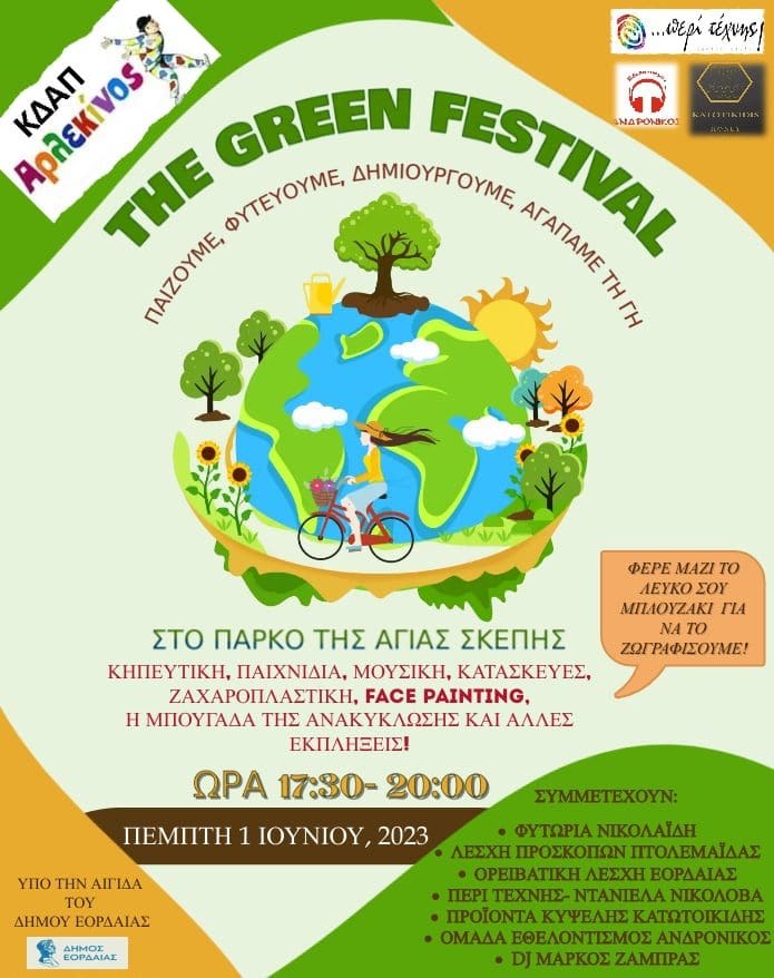 Eordaialive.com - Τα Νέα της Πτολεμαΐδας, Εορδαίας, Κοζάνης The Green festival!!! - ΚΔΑΠ Αρλεκίνος -Μια υπέροχη μέρα με όμορφες δράσεις για το περιβάλλον! (φωτογραφίες)