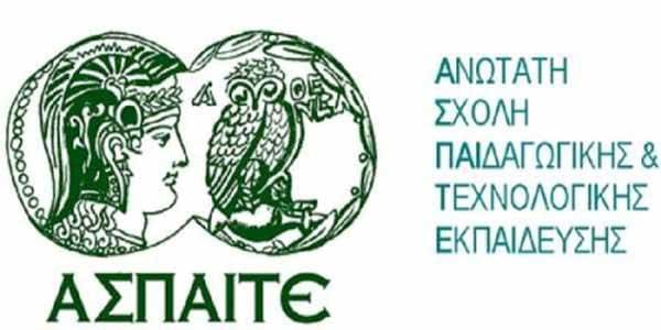 Προσκλήσεις Εκδήλωσης Ενδιαφέροντος για διδακτικό έργο στο ΕΠΠΑΙΚ και στο ΠΕΣΥΠ ακαδ. έτους 2023-2024