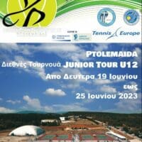 Διεθνείς Αγώνες Τένις στην Πτολεμαΐδα! Πάνω από 125 συμμετοχές από Ευρώπη , Αμερική , Αυστραλία!!