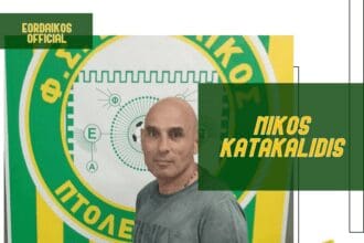 Νέος Προπονητής στον Εορδαϊκό ο Νίκος Κατακαλίδης- Απολογισμός της διοίκησης