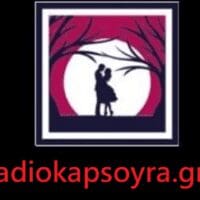 Ράδιο καψούρα - Το διαδικτυακό ραδιόφωνο της Πτολεμαΐδας που αγαπήθηκε σε όλη την Ελλάδα!!
